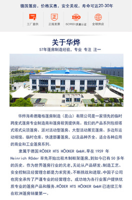 品質(zhì)為先，空間重構(gòu)——華燁雙層篷房引領(lǐng)展覽新體驗(yàn)