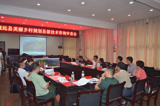 鎮(zhèn)遠(yuǎn)縣多部門聯(lián)動(dòng)，為美麗鄉(xiāng)村規(guī)劃注入專業(yè)智慧