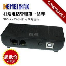 單路電話錄音盒圖片,單路電話錄音盒高清圖片 廣州科鎂天河分公司,中國制造網