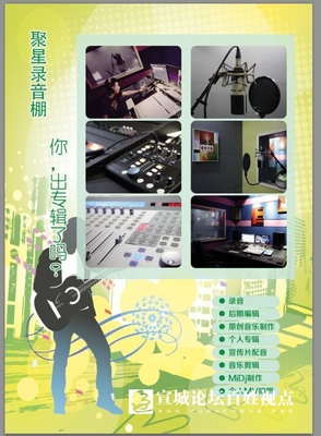 聚星錄音棚--為你服務(wù)。